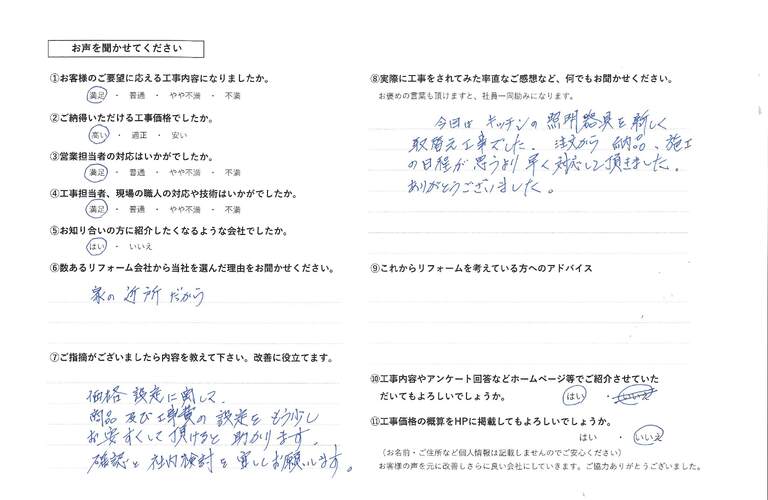 山崎文昭様