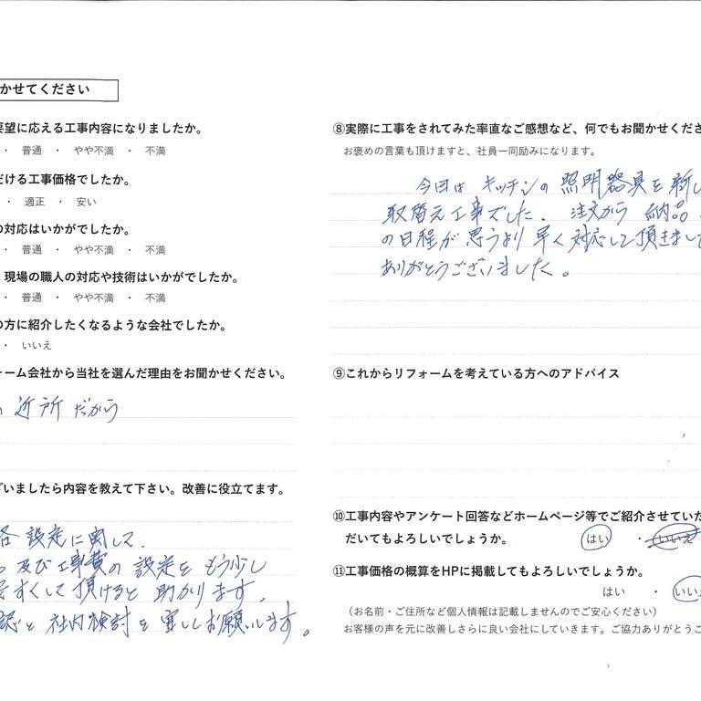 山崎文昭様