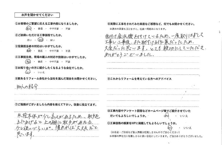 深江美枝子様