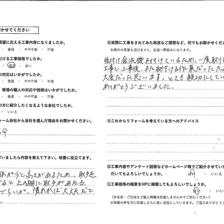 深江美枝子様