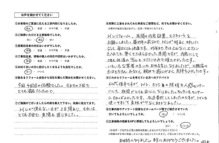 岡本祐子様