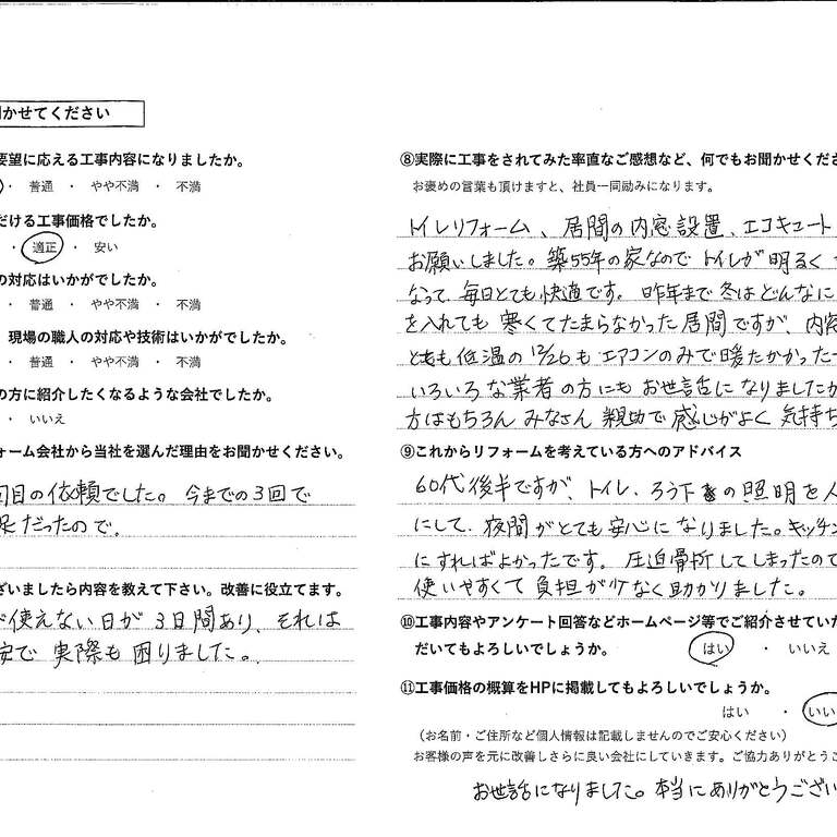 岡本祐子様