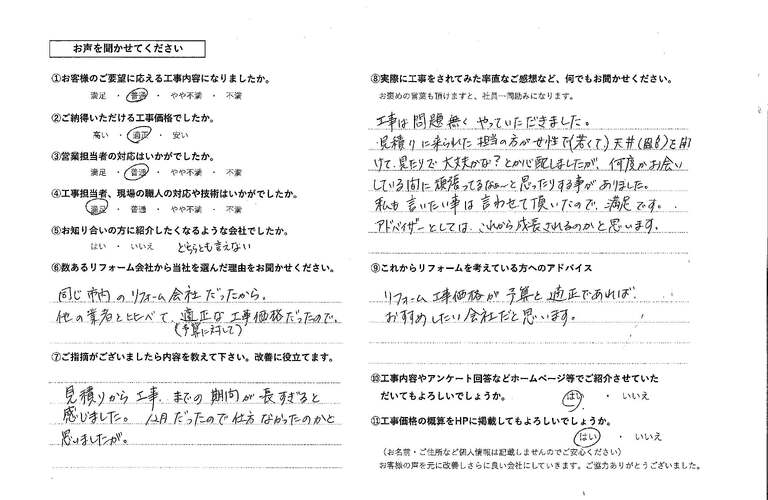 松本利晴様