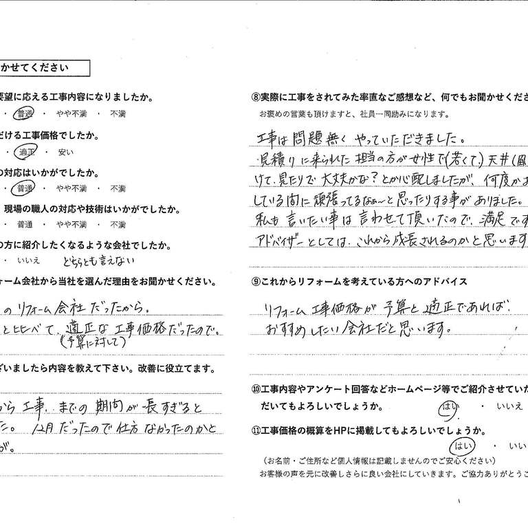 松本利晴様