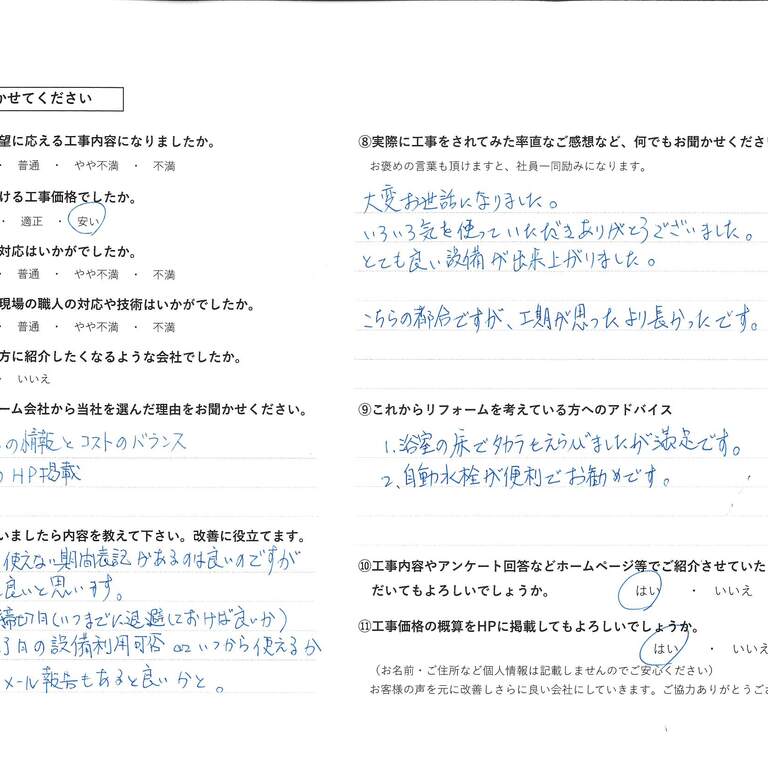 渡邉浩様