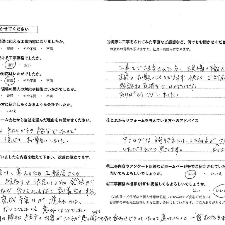 中村幸治様