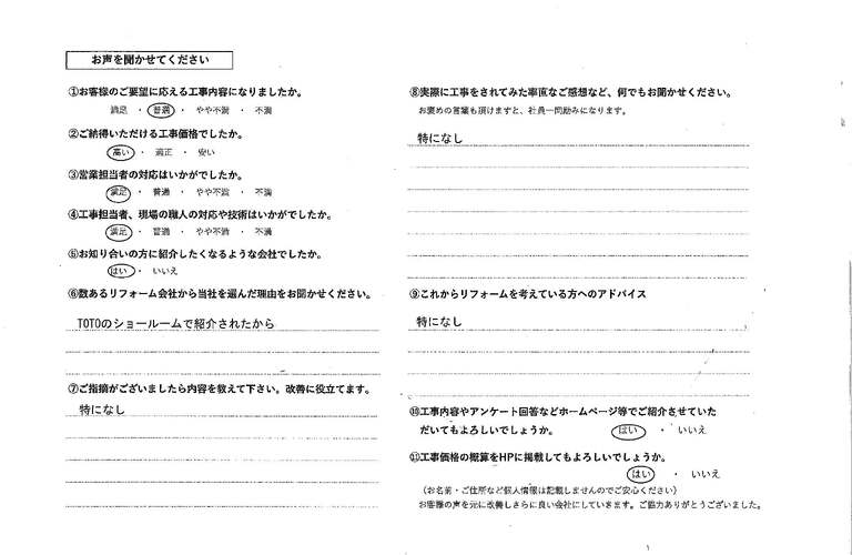 占部正道様