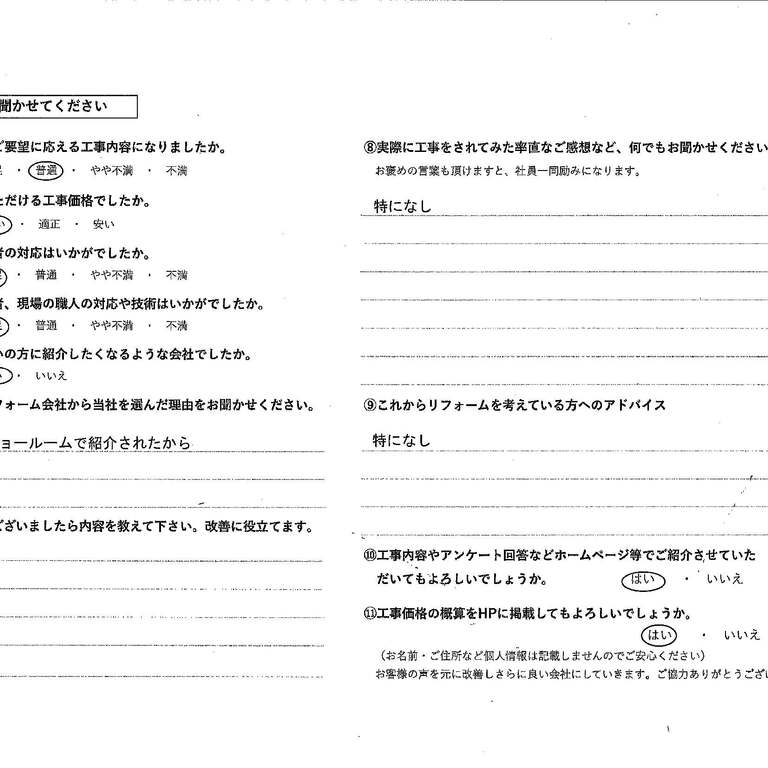 占部正道様