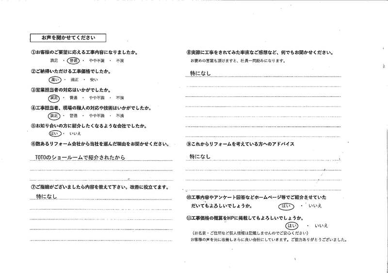 お客様の声