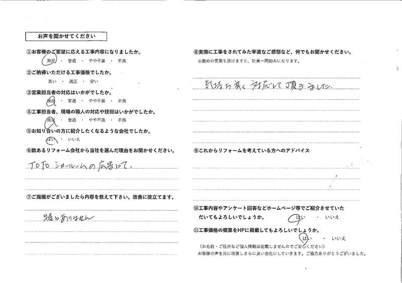 お客様の声