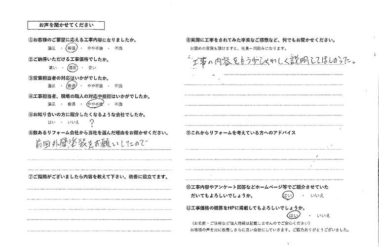 堀田樹夫様