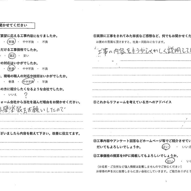 堀田樹夫様