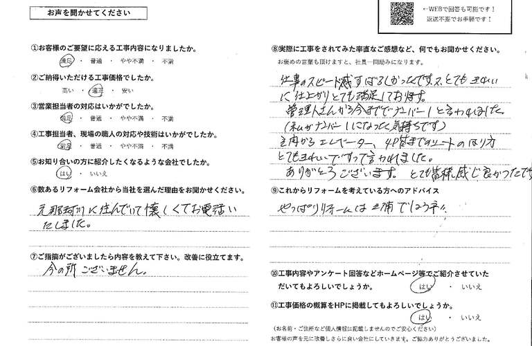 藤岡哲雄様