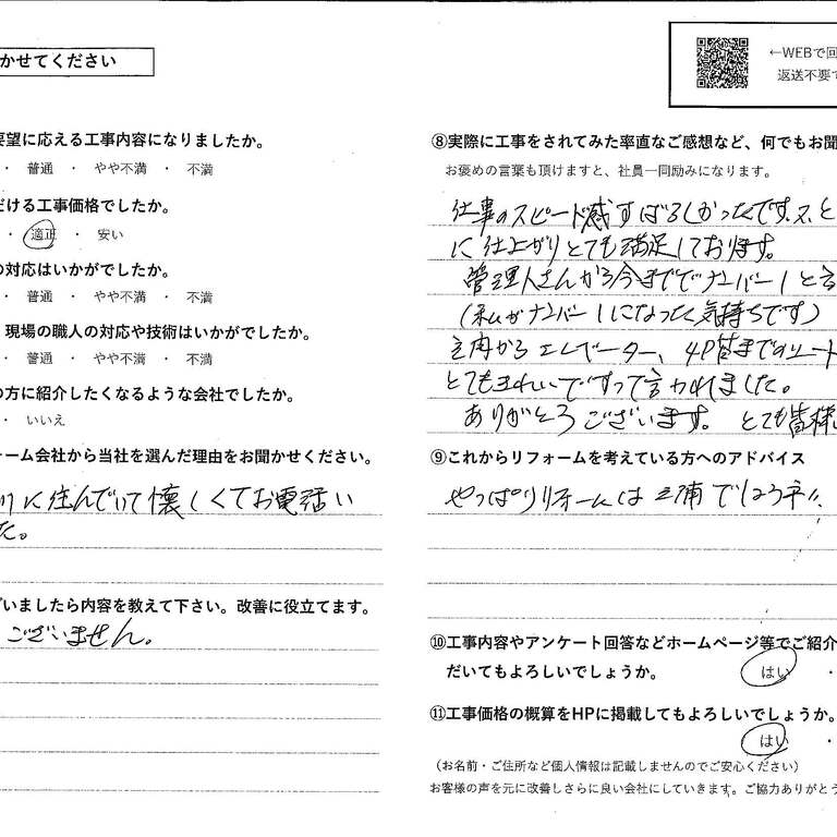 藤岡哲雄様