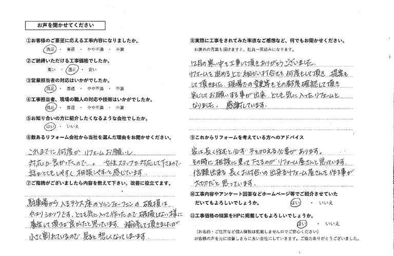 後藤正美（祐子）様