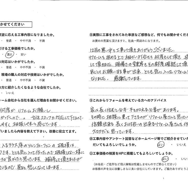 後藤正美（祐子）様