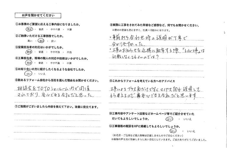 福永 修一様