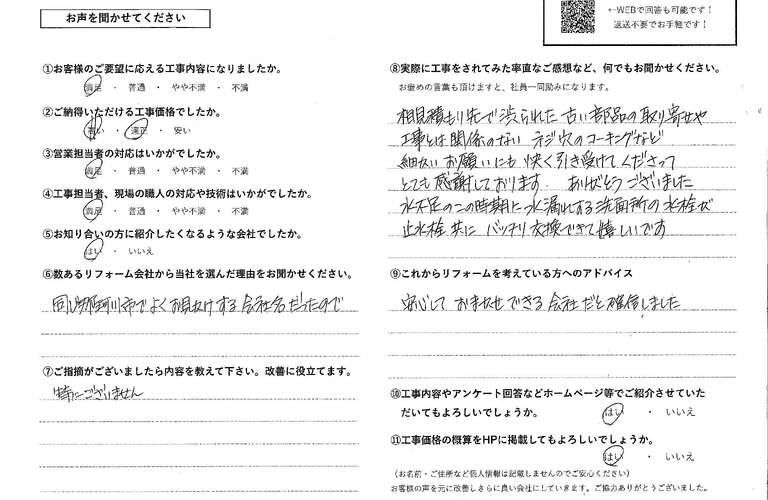 崎康則様