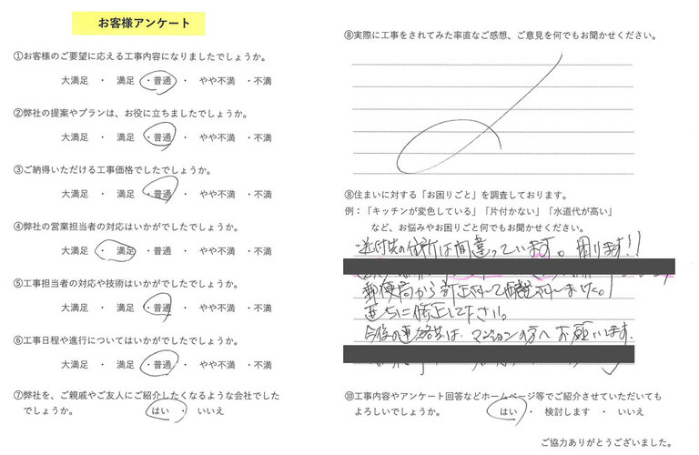 お客様の声