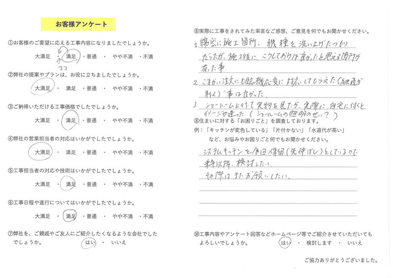 お客様の声