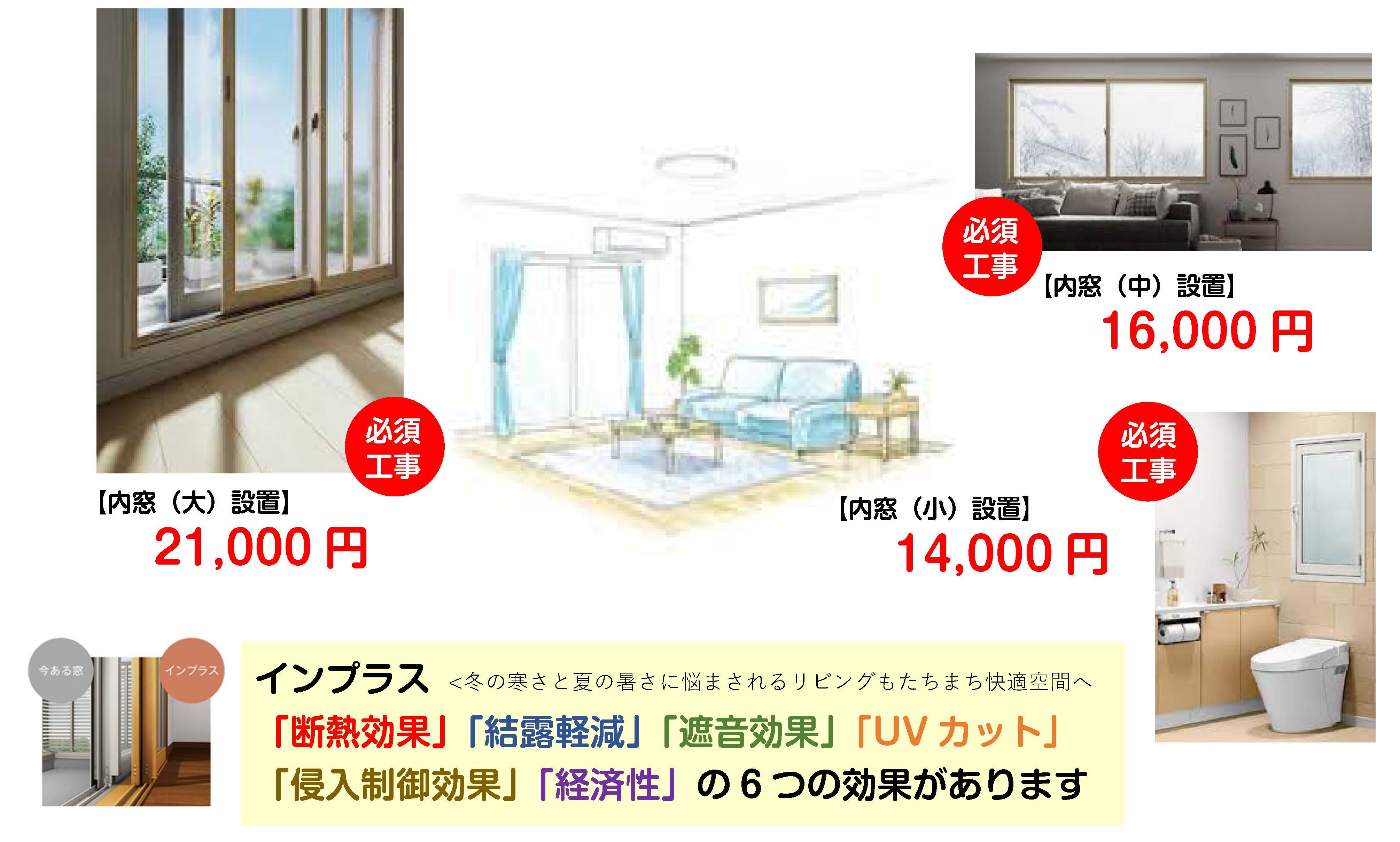内装工事例