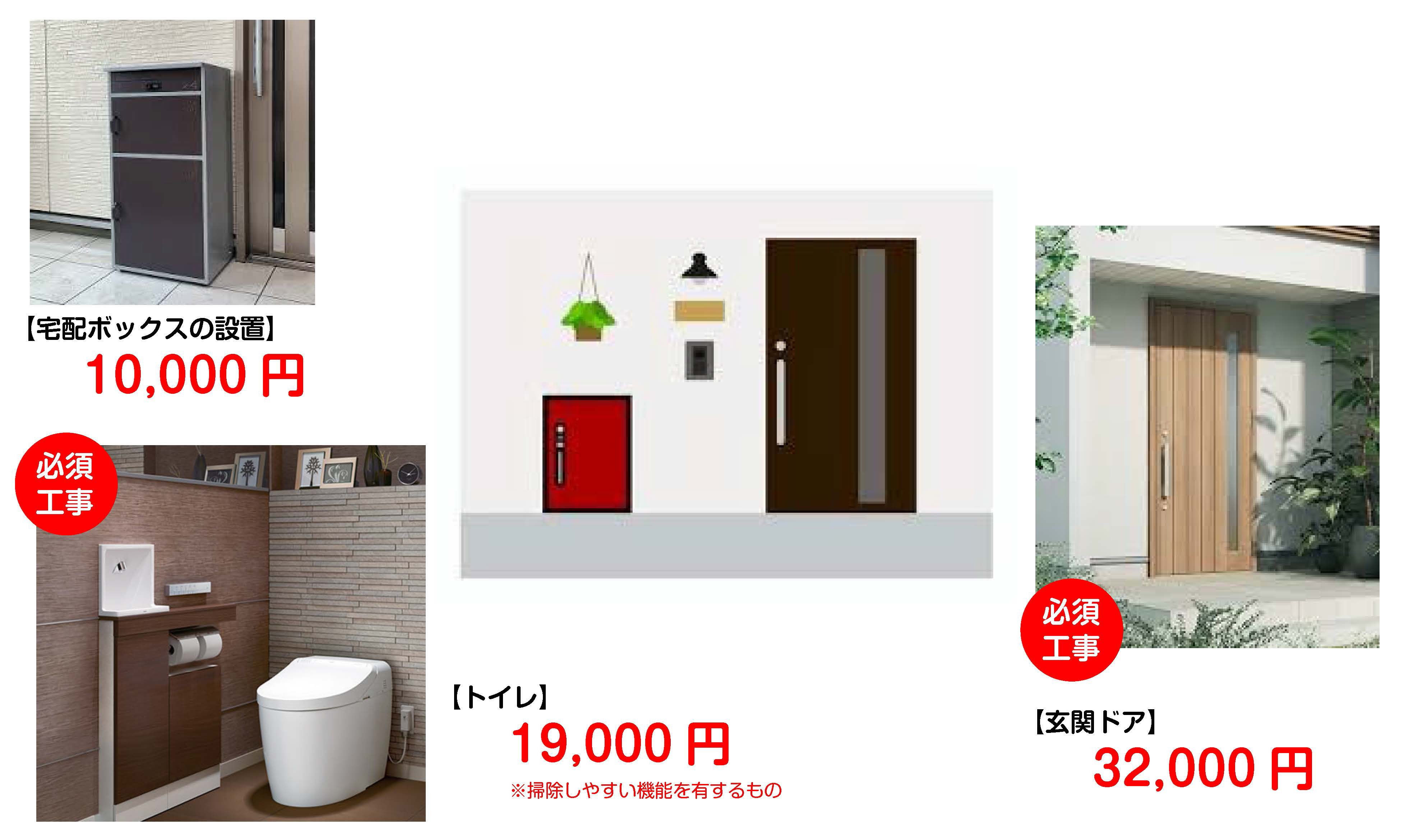 玄関　宅配BOX